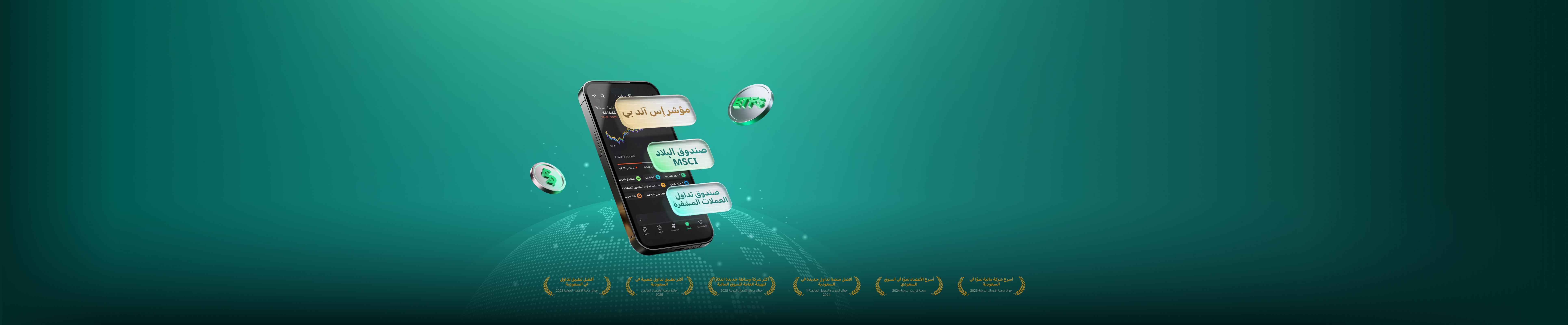 استثمر في صناديق المؤشرات المتداولة متعددة المواضيع