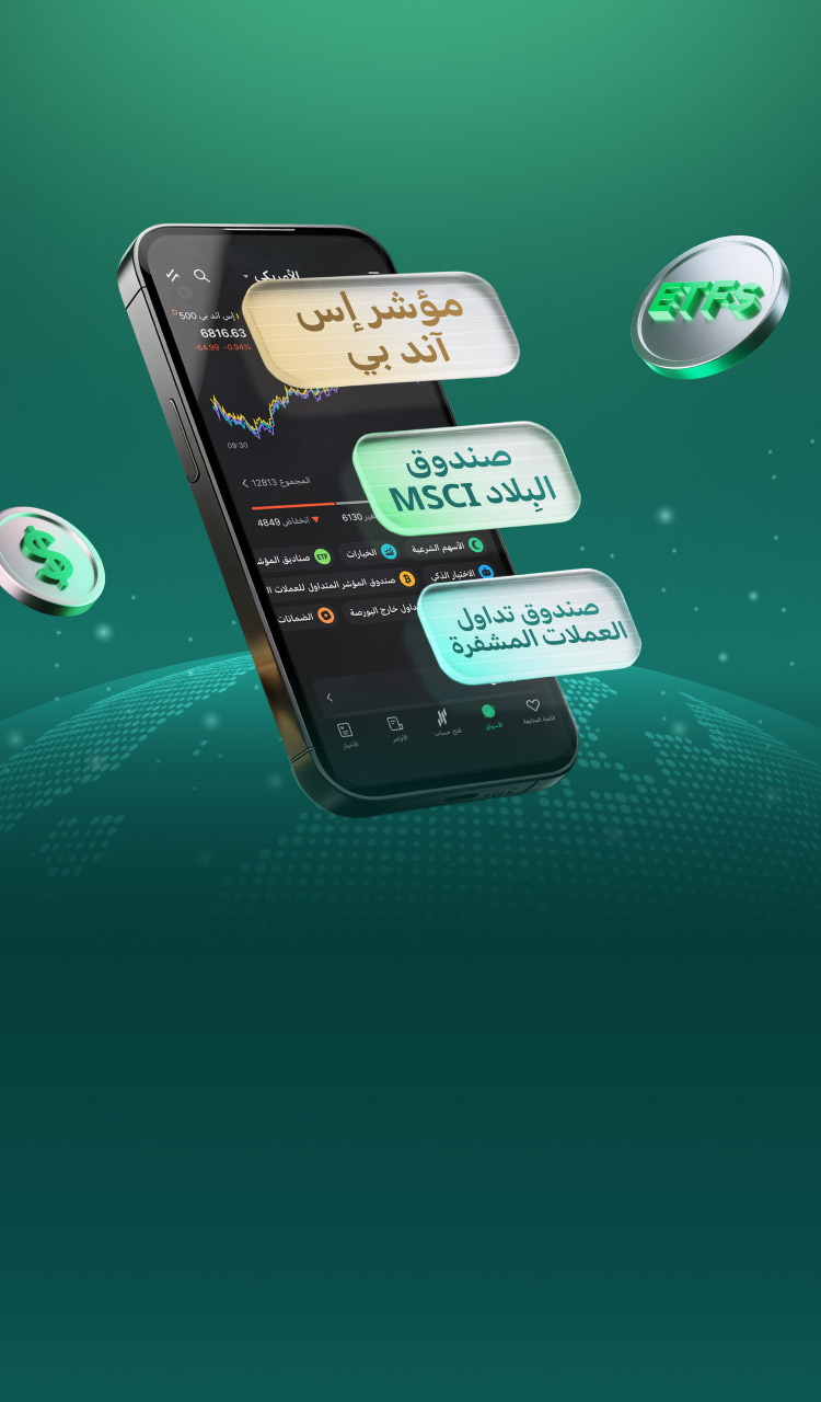 استثمر في صناديق المؤشرات المتداولة متعددة المواضيع