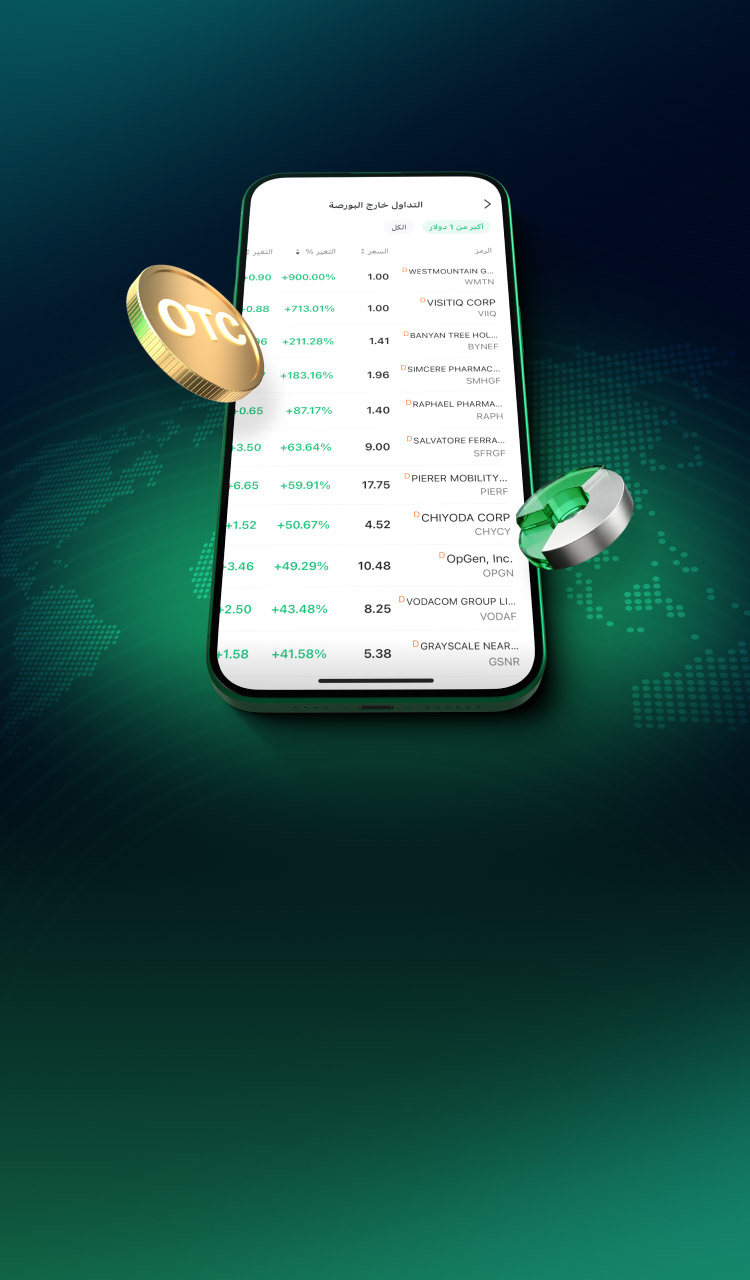اكتشف فرص التداول الخفية خارج البورصة
